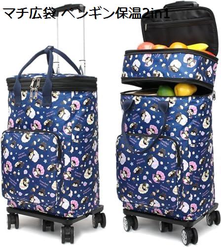 【20%OFFクーポン~】ショッピングキャリー 大容量 買い物カート 5輪 大型カート 拡張可能 保温保冷 折り畳み 多機能 アルミ合金製 静音 軽量 高さ調節 階段移動簡単 帰省 重い荷物も楽々移動 旅行 お買い物 レジャー キャリーバッグ|大森麗萱