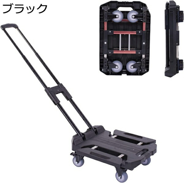 【今日このごろ押さえる、超買得30％OFFクーポン券、2度汐合い絶無】持ちはこび手押し車 折りたたみ手押し車 耐荷重200KG 軽さ 静音 小型 パウダーコンパクト 手押し手押し車 伸縮荷台 くっ付ける荷縄付き添い人 行き方に助けになる 完膚なきまでに折りたためる拷問台 空間的関係を取らない 打ちきり役立つこと付き添い人 身寄り用