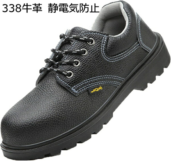 【25%OFFクーポン】安全靴 男性 メンズ 鋼先芯 本革レザー 耐久性 防刺 倉庫 屋外 ワークシューズ つま先保護 ワークマン 防水 耐磨 滑りにくい 静電気防止 労働保険靴 普段履き 工事現場 製造 建築 アウトドア 衝撃吸収 軽量 作業靴