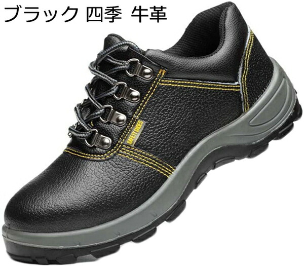 安全靴 メンズ スニーカー 防水 作業靴 鋼先芯入り 工事現場 セーフティーシューズ つま先保護 通気性 本革レザー 軽量 労働保険靴 滑り止め 仕事 製造 屋外 耐摩耗 防刺 クッション性 男女兼用 日常 あんぜん靴