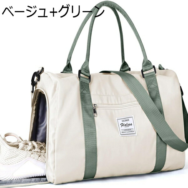 【全店通用25％OFFクーポン】ジムバッグ レディース 旅行用 ダッフルバッグ スポーツトート 週末 一泊 キャリーオンバッグ, A11-ベージュとグリーン, L, ジムバッグ｜大森麗萱
