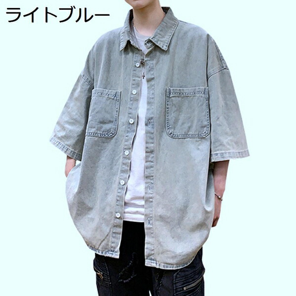 デニムシャツ メンズ 五分袖 ゆったり M～XL 通勤 通学 薄手 かっこいい おしゃれ ファッション アウター シャツ コート ワイシャツ オーバーサイズ トップス