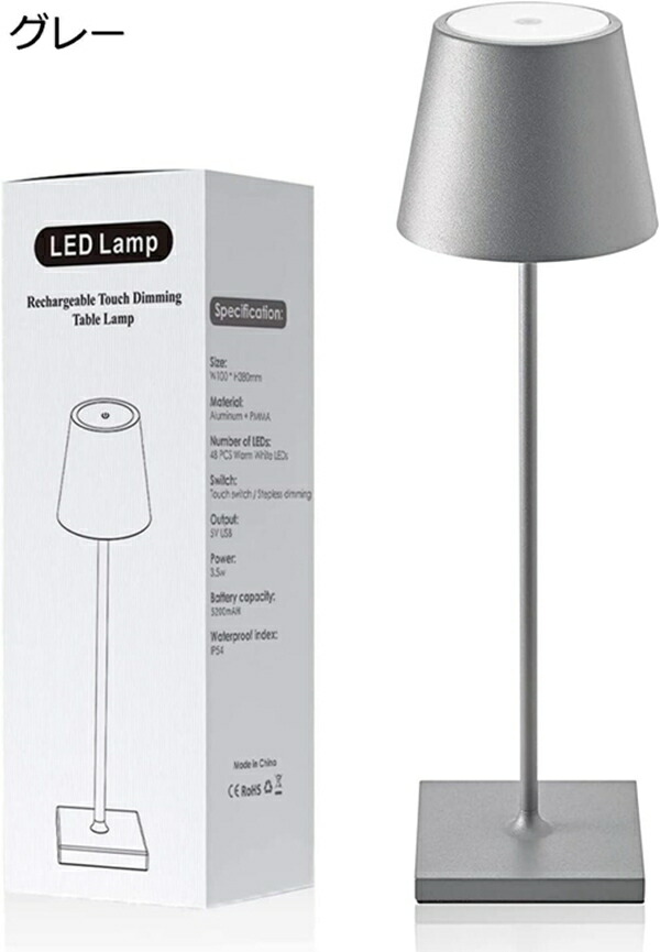 LED デスクライト 卓上 テーブルランプ 5200mAh コードレス 読書灯 無段階に調光 タッチコントロール付きLEDデスクランプ 誕生日プレゼントに適したインテリア ライト ダイニングテーブルベッドサイドテーブルデスクに最適
