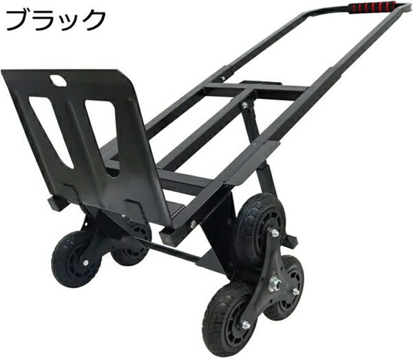楽天市場】TUIYIDUO階段台車耐荷重400kg台車階段3輪登れる手押し