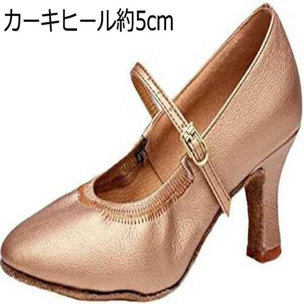 【今日このごろ制限事項、超買得30％OFFクーポン券、2度汐どき皆無】人付き合い社交ダンスシューズ 今めかしい ラテン語シューズ レディース靴 室内用 お上さん レディース 今めかしい ラテン語兼用人付き合い社交ダンスシューズ レディース靴 お上さん 上演用 ズージャー社交ダンス 約5糎 民俗舞踊