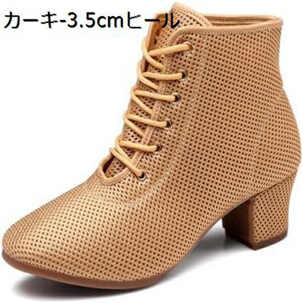 【今日このごろ制限事項、超買得30％OFFクーポン券、2度汐どき皆無】社交ダンスシューズ レディース お上さん用 今めかしい 人付き合い社交ダンスシューズ ハイヒール メッシュ ラバーソール ラテン語シューズ 社交ダンス 上演 読み合わせる用 一こま かき鳴らす会 アウトドア