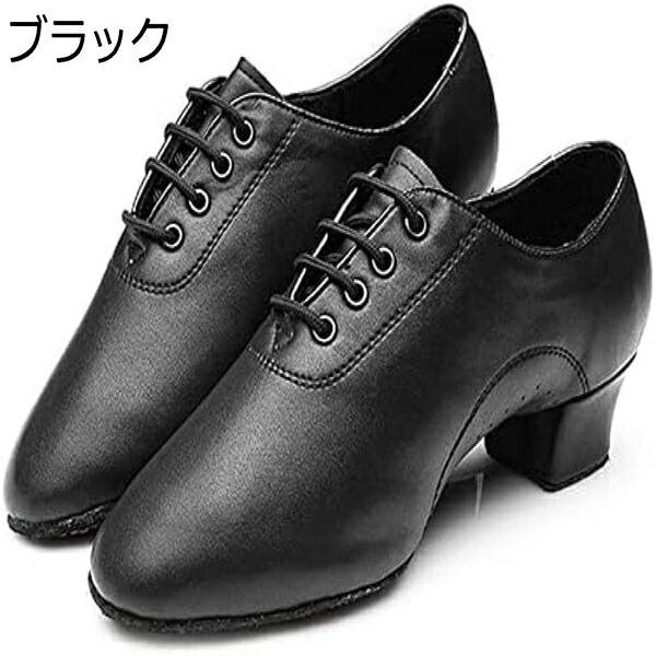 【今日このごろ制限事項、超買得30％OFFクーポン券、2度汐どき皆無】社交ダンスシューズ レディース つや消しなめし革 メンズ 人付き合い社交ダンス 男女兼用 今めかしい 読み合わせる 軽さ 黒いこと 古典的 ラテン語 紐 一こまシューズ 告げ知らせる会 読み合わせる ズージャー社交ダンス 監督 履き気味合い 太踵
