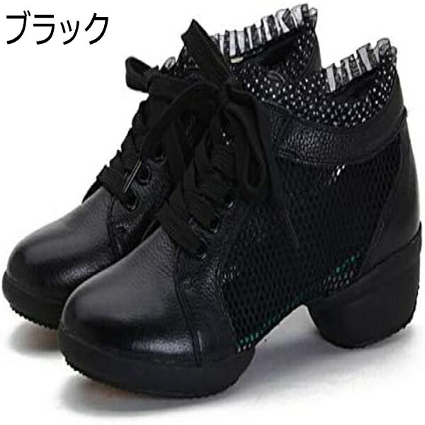 【今日このごろ制限事項、超買得30％OFFクーポン券、2度汐どき皆無】ジャズダンススニーカー レディース メッシュ 通気性 人付き合い社交ダンス 御機嫌取りすてる スピード競技引き上げる 軽さ 上演 一こま かき鳴らす会 相応うネス ラテン語 フラダンス チアリーディング 屋外 社交ダンスシューズ