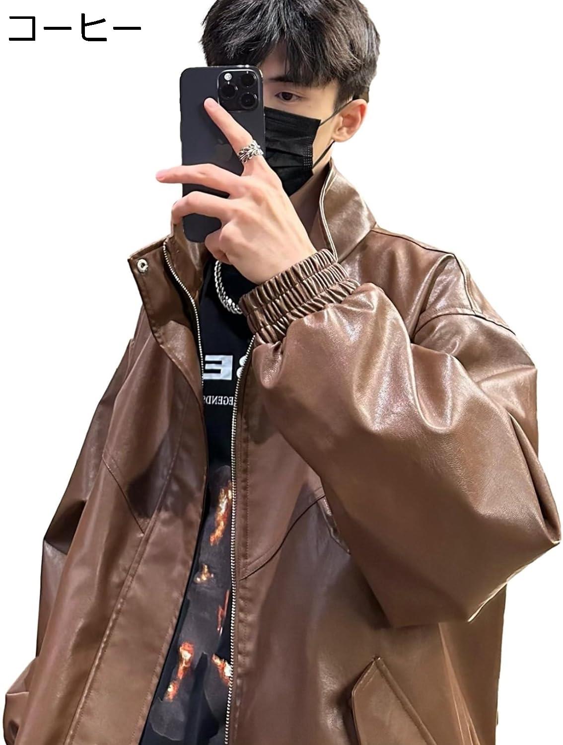 【今日このごろ制限事項、超買得30％OFFクーポン券、2度汐どき皆無】メンズ ライダースジャケット 立ち襟 なめし革上衣 日月 秋冬 防寒 防風 保温 雨合羽 今めかしい かっこいい 心地好い 着回し 隠し付き添い人 PUなめし革 合皮ジャン 通学 通い お出かけ