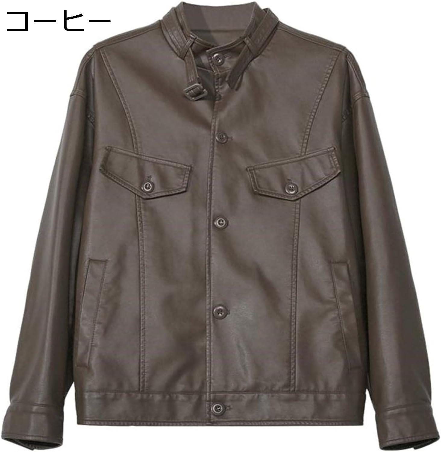 【今日このごろ制限事項、超買得30％OFFクーポン券、2度汐どき皆無】皮ジャン メンズ なめし革上衣 ゆったり 心地好い 立ち襟 馬鹿でかい大いさ 日月 秋冬 防寒 生あたたかい 防風 雨合羽 今めかしい かっこいい 着回し PUなめし革 革ジャン 通い お出かけ ライダ