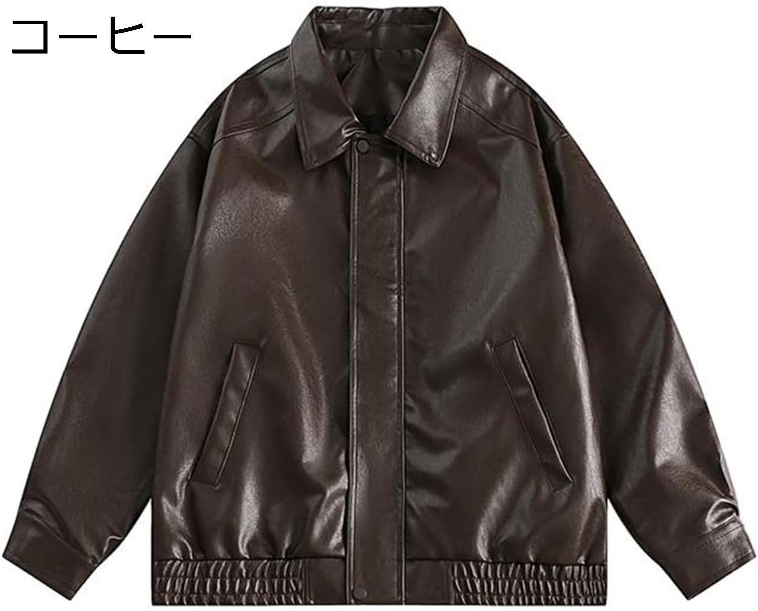 【20%OFFクーポン～】メンズ レザージャケット PUレザー 無地 カジュアル ライダース 春 秋冬 防寒 防風 防水 暖かい ブルゾン アウター シングル 韓国 おしゃれ 襟付き お出かけ 通学 通勤 大きいサイズ 革ジャン｜大森麗萱 7,673円