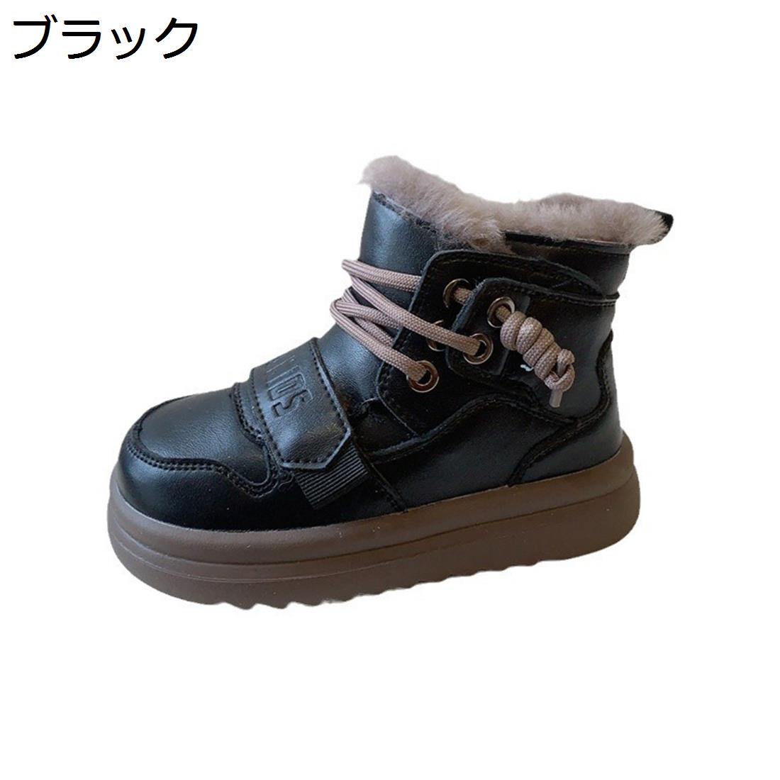 【今日このごろ押さえる、超買得30％OFF引き換え証、2度潮どき皆無】スノーブーツ キッズブーツ ウィンターブーツ スノーシューズ キッズシューズ ちびっ子 お嬢さん お坊っちゃん フェイクレザー 裏起毛 今めかしい 軽さ 防寒 保温 上滑り打ちきり 生あたたかい 雪命のせんたく アウトドア 通