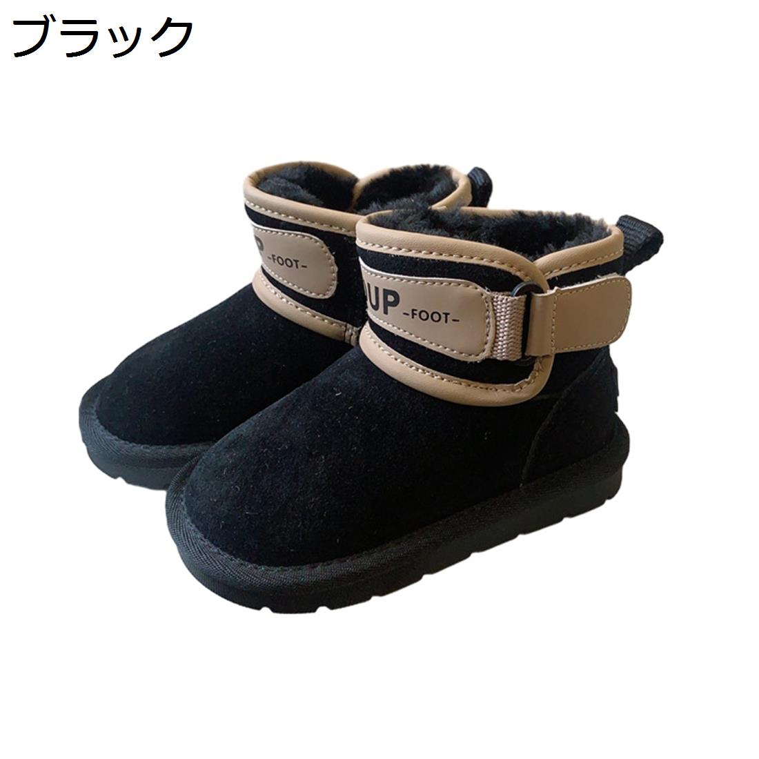 【20%OFFクーポン】キッズブーツ 男の子 女の子 秋冬 赤ちゃん キッズシューズ 子供靴 綿靴 裏起毛 サイドファスナー おしゃれ 暖かい 歩きやすい 履きやすい 防寒保温 軽量 滑り止め ガールズ ベビー ショートブーツ 通園通学｜大森麗萱