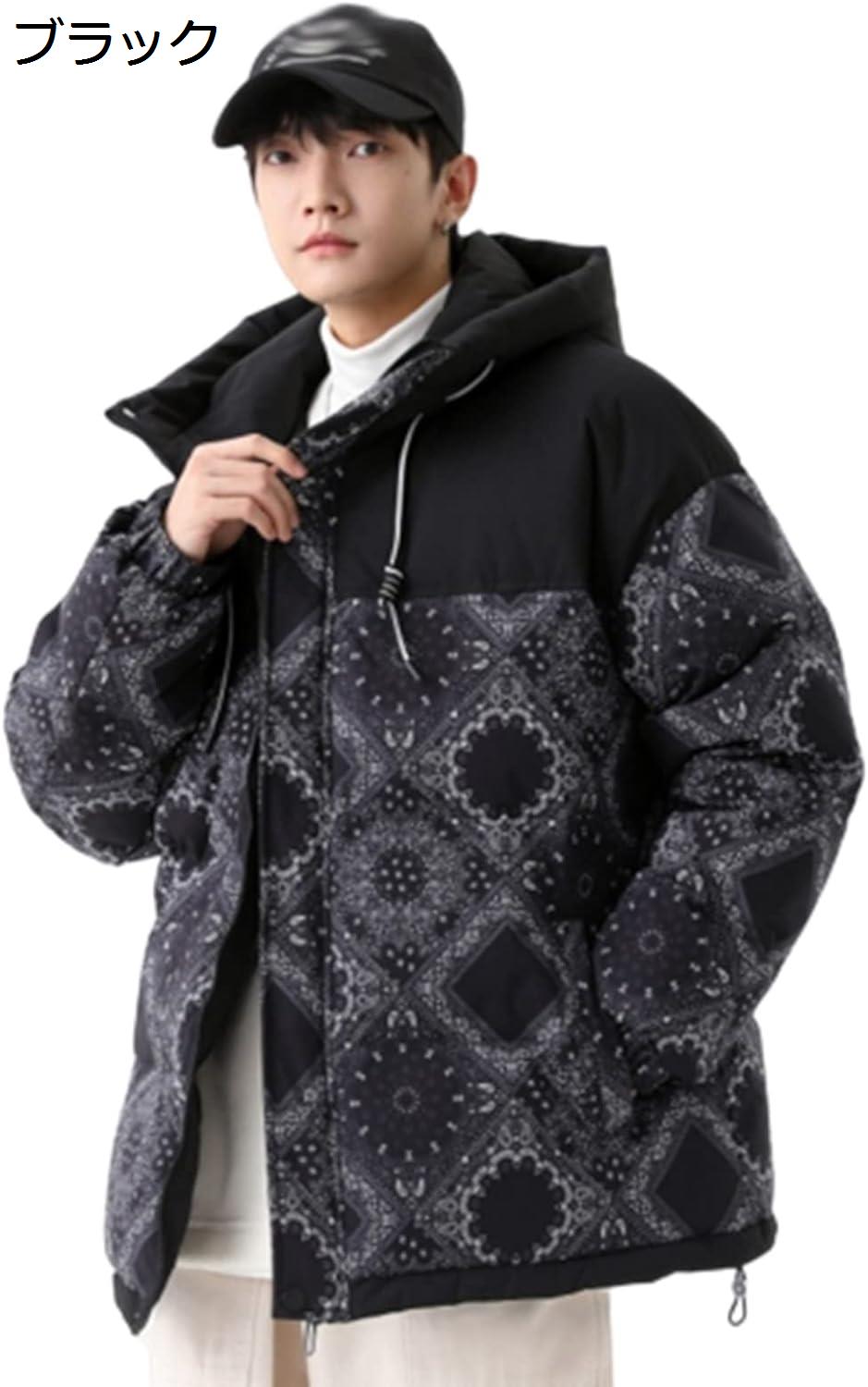 【今日このごろ押さえる、超買得30％OFFクーポン券、2度汐合い絶無】落ち込む上衣 メンズ 落ち込む厚地の外套 遊撃手丈 アメリカン 今めかしい 字母柄 パッチワーク 二人組 85%落ち込む 生あたたかい 朦々たる 保温防寒 冬服 ボンネット付き添い人 保温厚地の外套 心地好い ゆったり