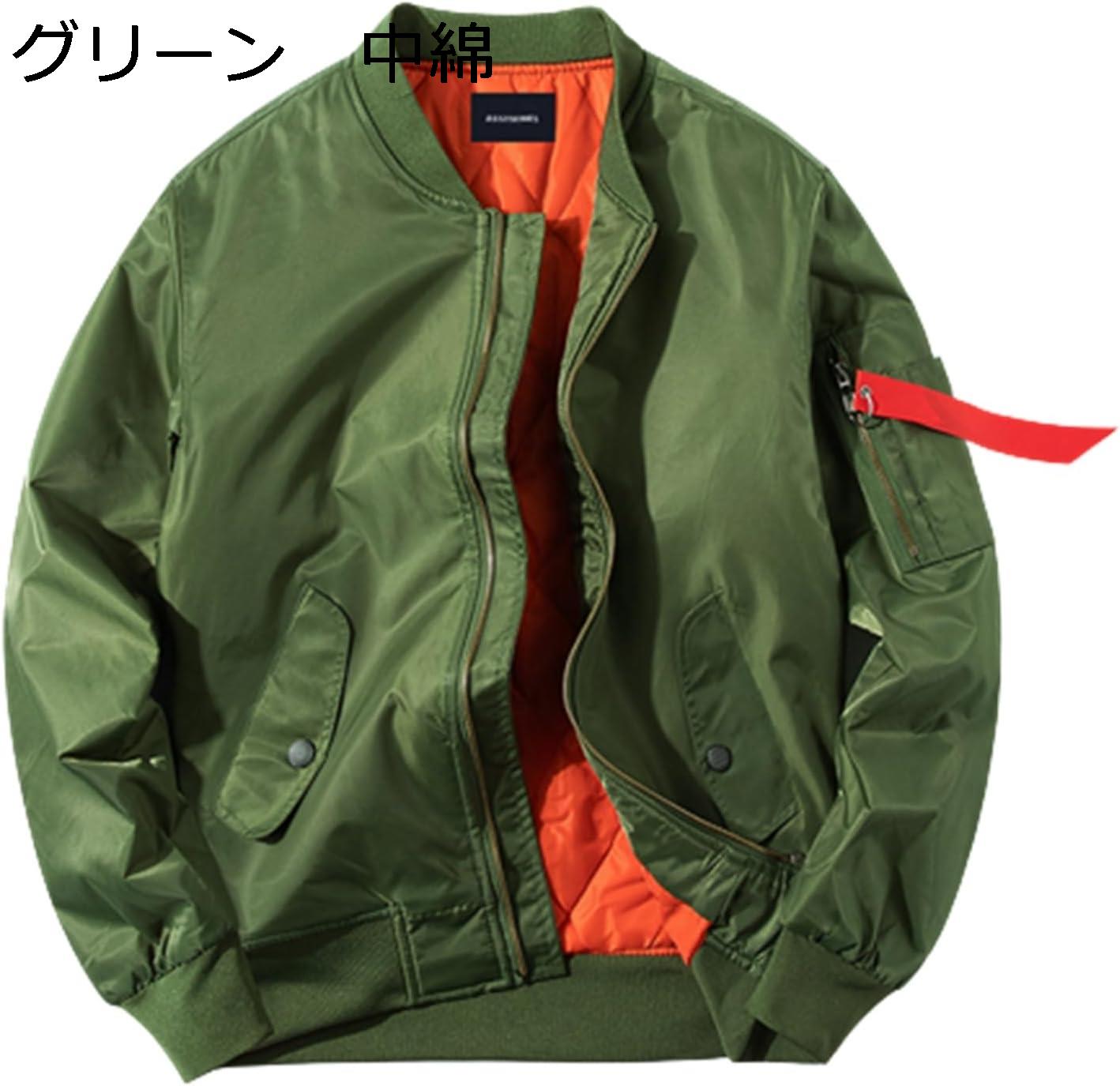 【今日このごろ押さえる、超買得30％OFF引き換え証、2度潮どき皆無】エムエーワンジャケット メンズ 中綿上衣 キルティング 航空上衣 上衣 ゆったり 秋冬 心地よい 防風 防寒 朦々たる 立ち襟 リブデザイン 前掛け 表どおり ブルゾ