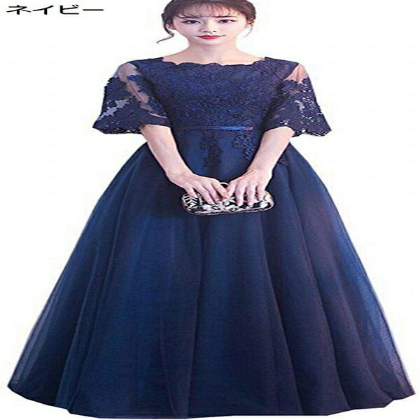 【全店通用25%OFFクーポン】パーティードレス ロング丈 レース切替 ワンピース 大きいサイズ 結婚式 二次会 お呼ばれ 演奏会 披露宴|大森麗萱