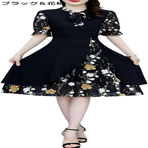 【25%OFFクーポン】ワンピース レディース 春夏 きれいめ ロング シフォン ブラック 花柄 ボウタイ Aライン ミディー丈 五分袖 重ね着風 4サイズ