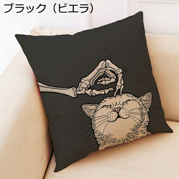 【25%OFFクーポン】クッションカバー 猫 髑髏 お洒落 レトロ 装飾 車内 ソファー用 自宅用 背もたれ 普段使い 洋風 シンプル 装飾枕カバー 正方形 45*45cm 1枚 リネン 麻 ビエラ 手触り良く 厚手 洗える 座布団カバー