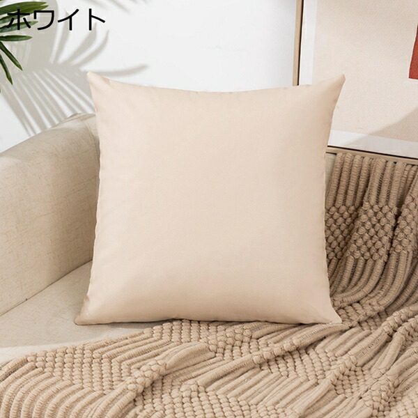 【25%OFFクーポン】無地 クッションカバー 45×45cm PUレザー 防水 ひんやり 手触り良く 装飾枕カバー ヌードクッションかばー お洒落 モダン シンプル 車用 背当て ソファ背当て 自宅 オフィス 椅子 ベッド リビング 装飾 座布団カバー