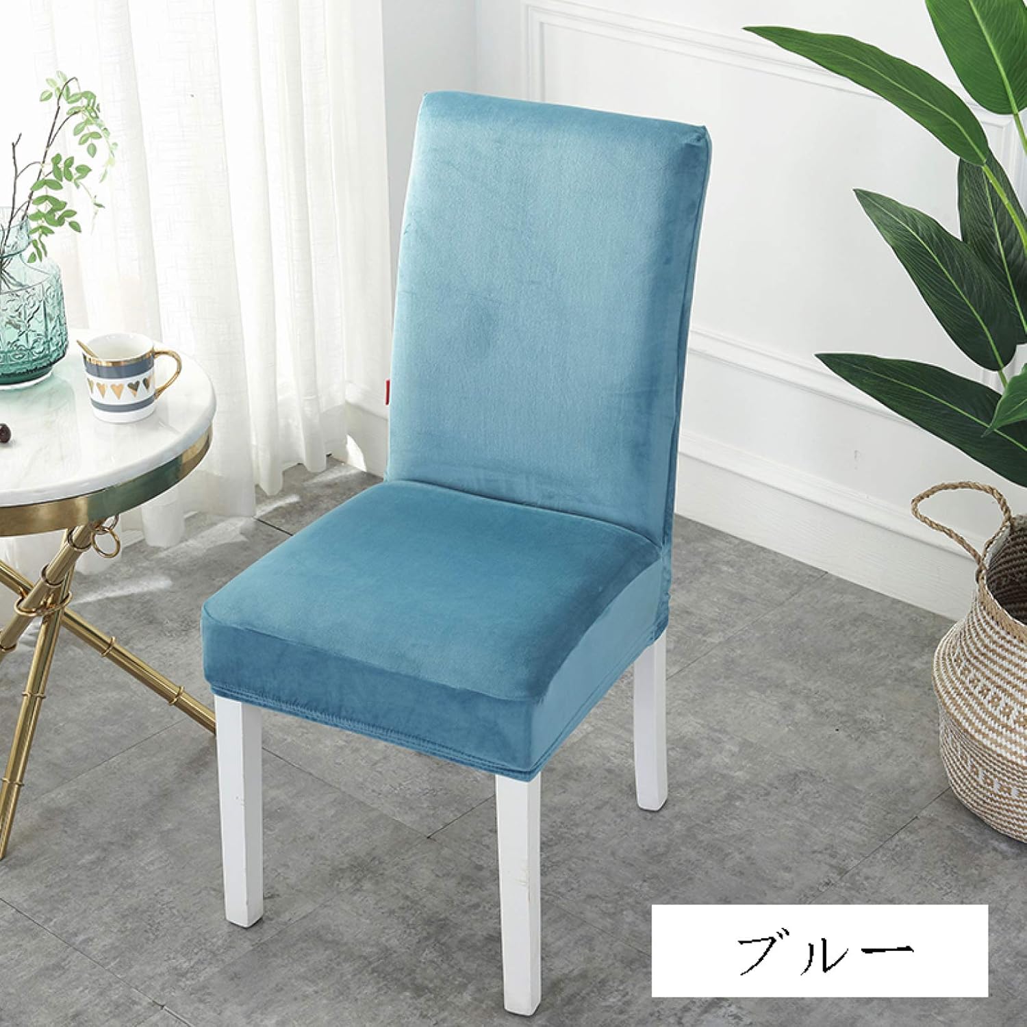 【25％OFFクーポン】一体式 椅子カバー 4枚/6枚 背もたれあり ストレッチ 伸縮素材 柔らかい 耐久性 洗える 汚れ防止 椅子の保護 チェアカバー 四季兼用 ダイニングチェア対応 フランネル モダン シンプル 無地 ブ