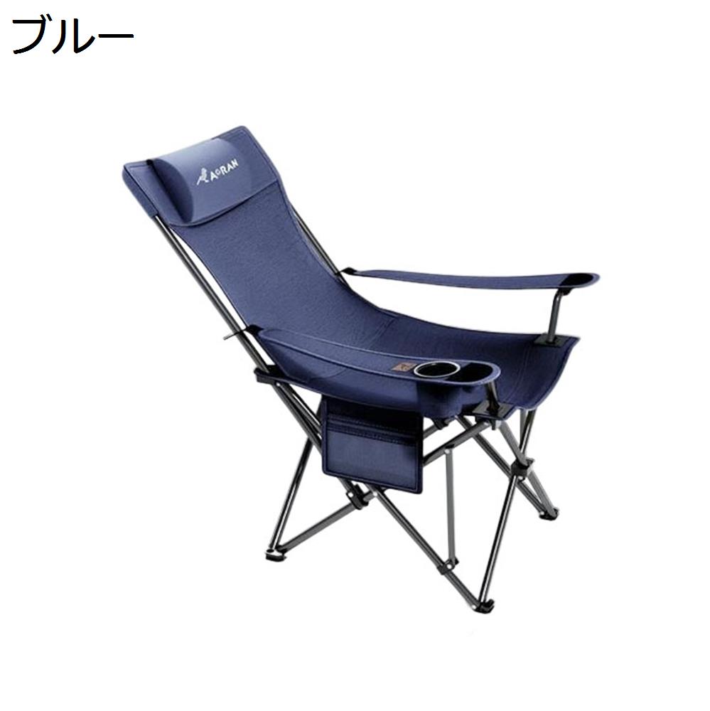 【全店通用25％OFFクーポン】アウトドアチェア 折りたたみ フォールディングチェア 耐荷重150kg キャンプ椅子 ローチェア コンパクト イス 軽量 携帯便利 お釣り バーベキュー 収納バッグ付き｜大森麗萱