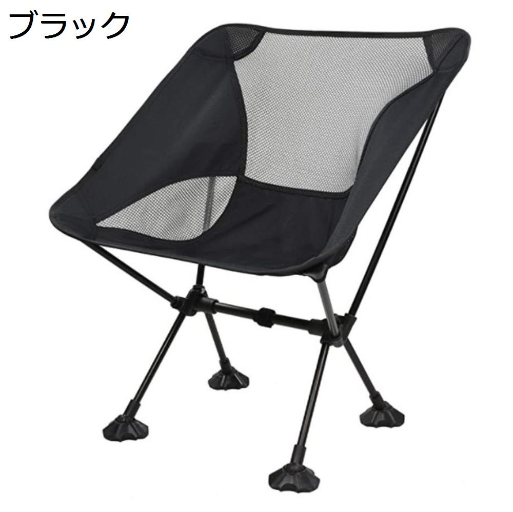 【今日このごろ制限事項、超買得30％OFFクーポン券、2度汐どき皆無】アウトドア女性議長 折りたたみ 難民キャンプ居敷き 置き目女性議長 耐荷重150kg パウダーコンパクト イス 超軽さ 持ちはこび助けになる 山歩き 差し引き 山登り 丸焼き 納める御徒面子付き添い人