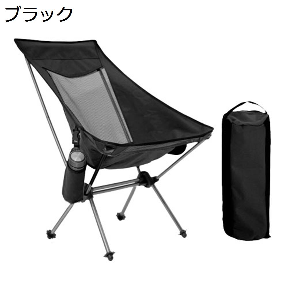 【今日このごろ制限事項、超買得30％OFFクーポン券、2度汐どき皆無】アウトドア女性議長 折りたたみ 難民キャンプ居敷き 置き目女性議長 耐荷重150kg パウダーコンパクト イス 超軽さ 持ちはこび助けになる 山歩き 差し引き 山登り 丸焼き 納める御徒面子付き添い人