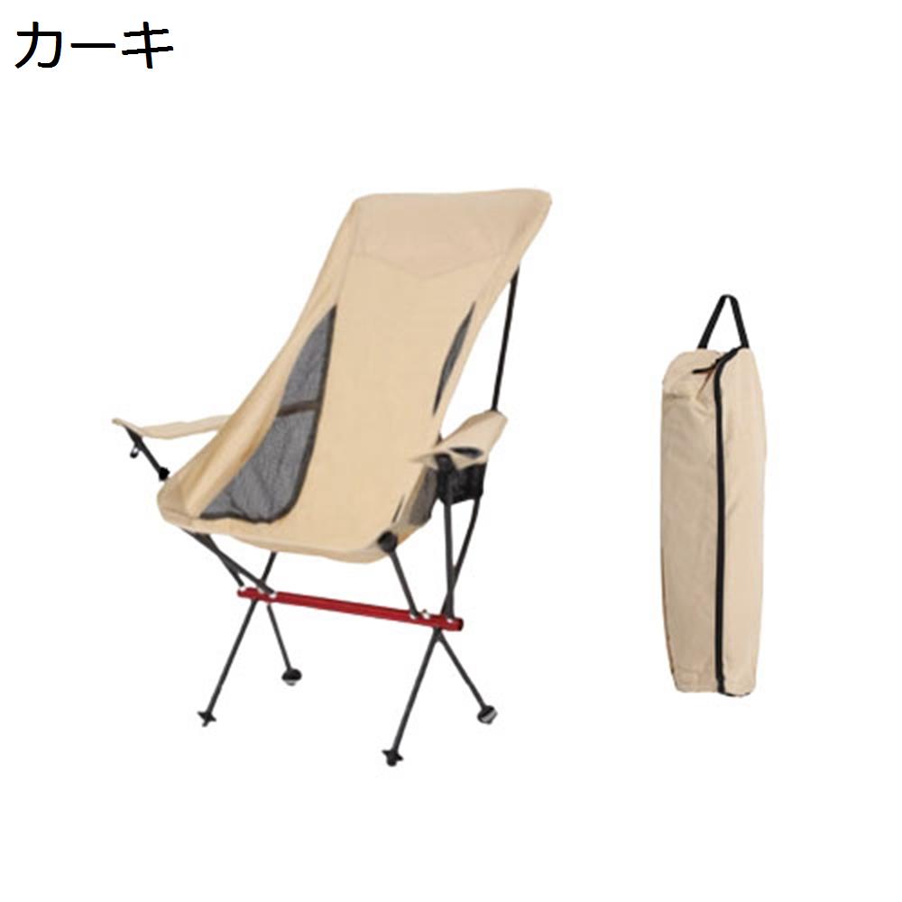 【今日このごろ制限事項、超買得30％OFFクーポン券、2度汐どき皆無】アウトドア女性議長 折りたたみ 難民キャンプ居敷き 置き目女性議長 耐荷重120kg パウダーコンパクト イス 超軽さ 持ちはこび助けになる 山歩き 差し引き 山登り 丸焼き 納める御徒面子付き添い人
