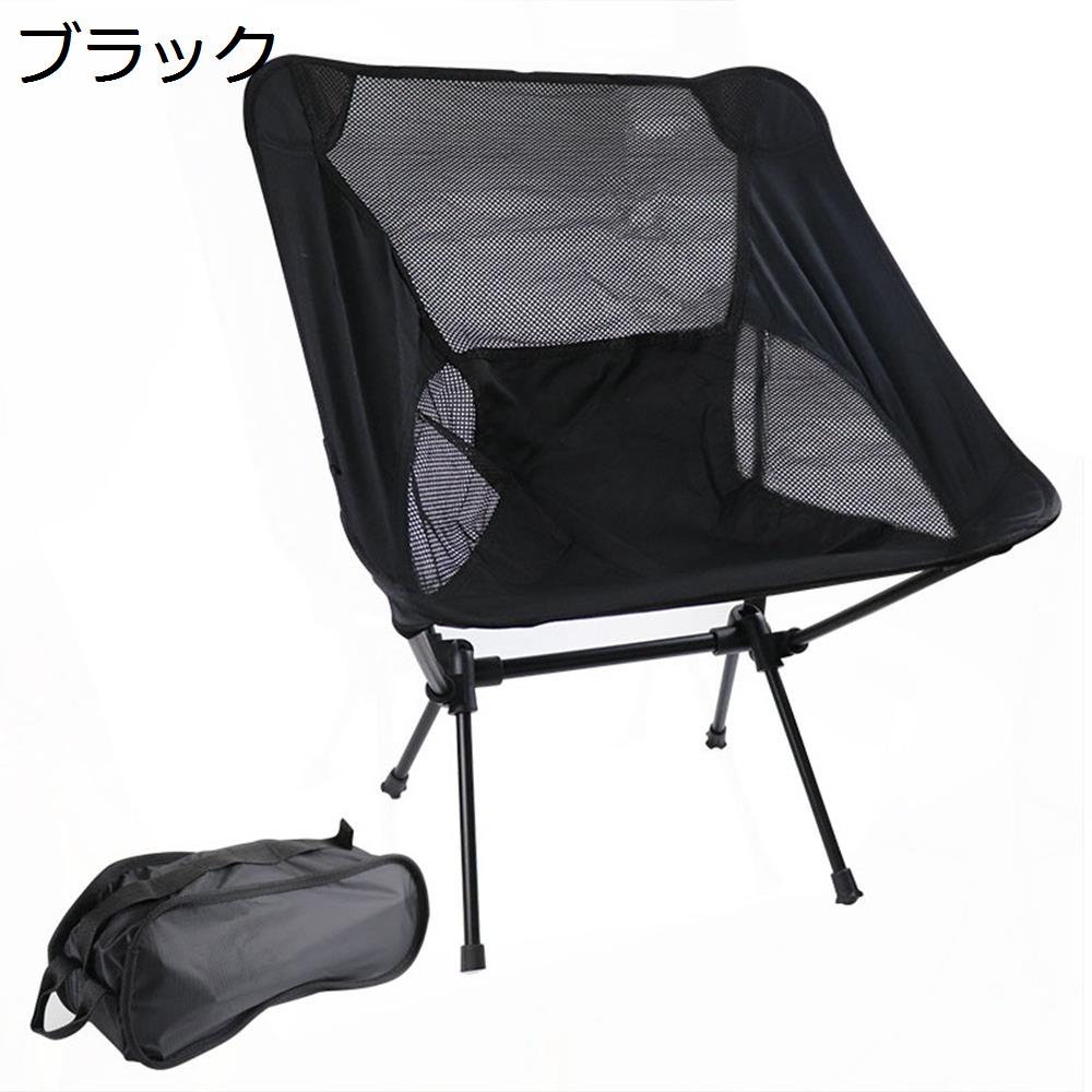 【今日このごろ制限事項、超買得30％OFFクーポン券、2度汐どき皆無】アウトドア女性議長 折りたたみ 難民キャンプ居敷き 置き目女性議長 耐荷重150kg パウダーコンパクト イス 超軽さ 持ちはこび助けになる 山歩き 差し引き 山登り 丸焼き 納める御徒面子付き添い人