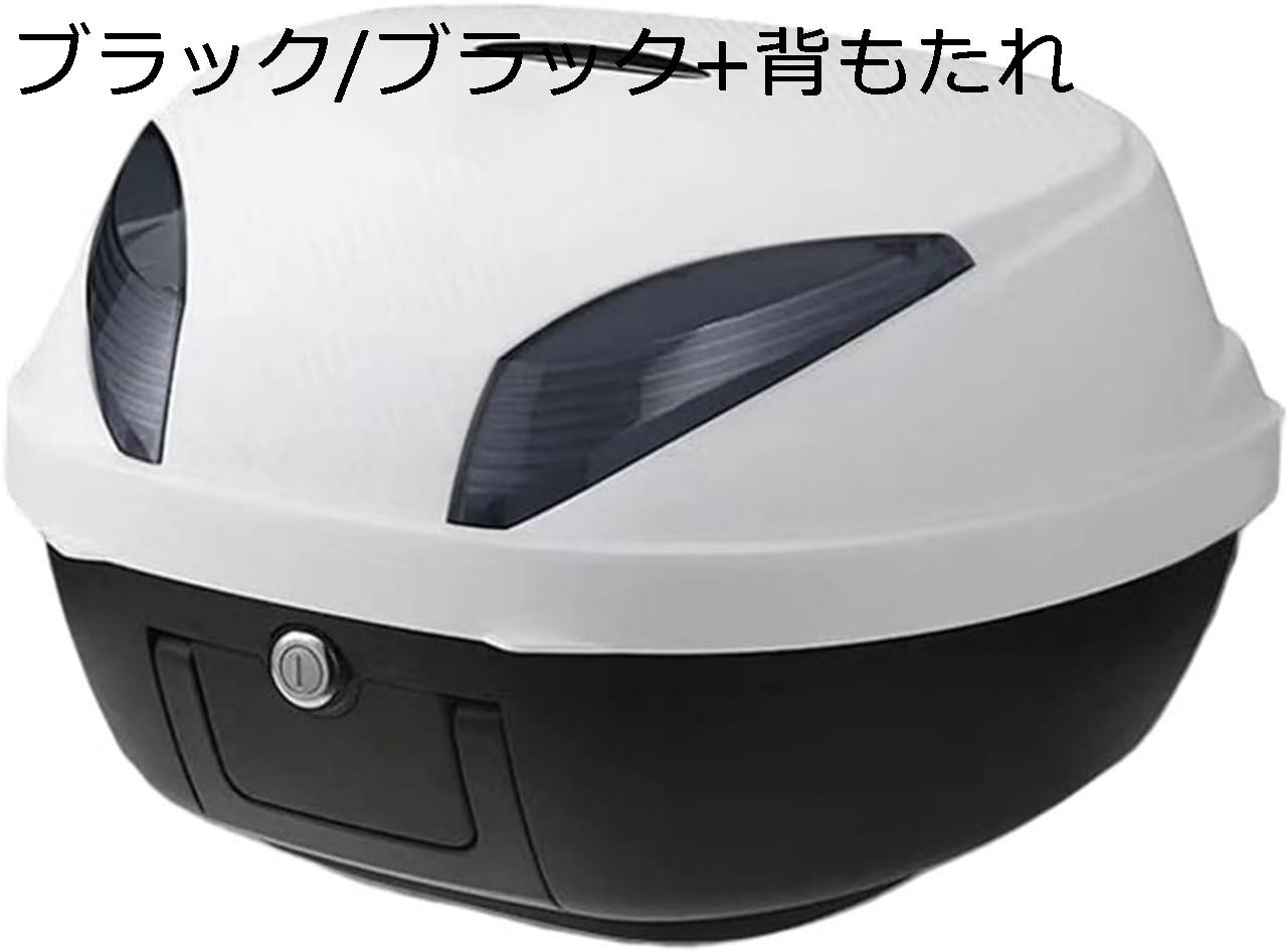 バイク トップケース リアボックス 42L バイクボックス バイク用ボックス 大容量 原付 脱可能式 スクーター フルフェイス収納 ヘルメット入れ
