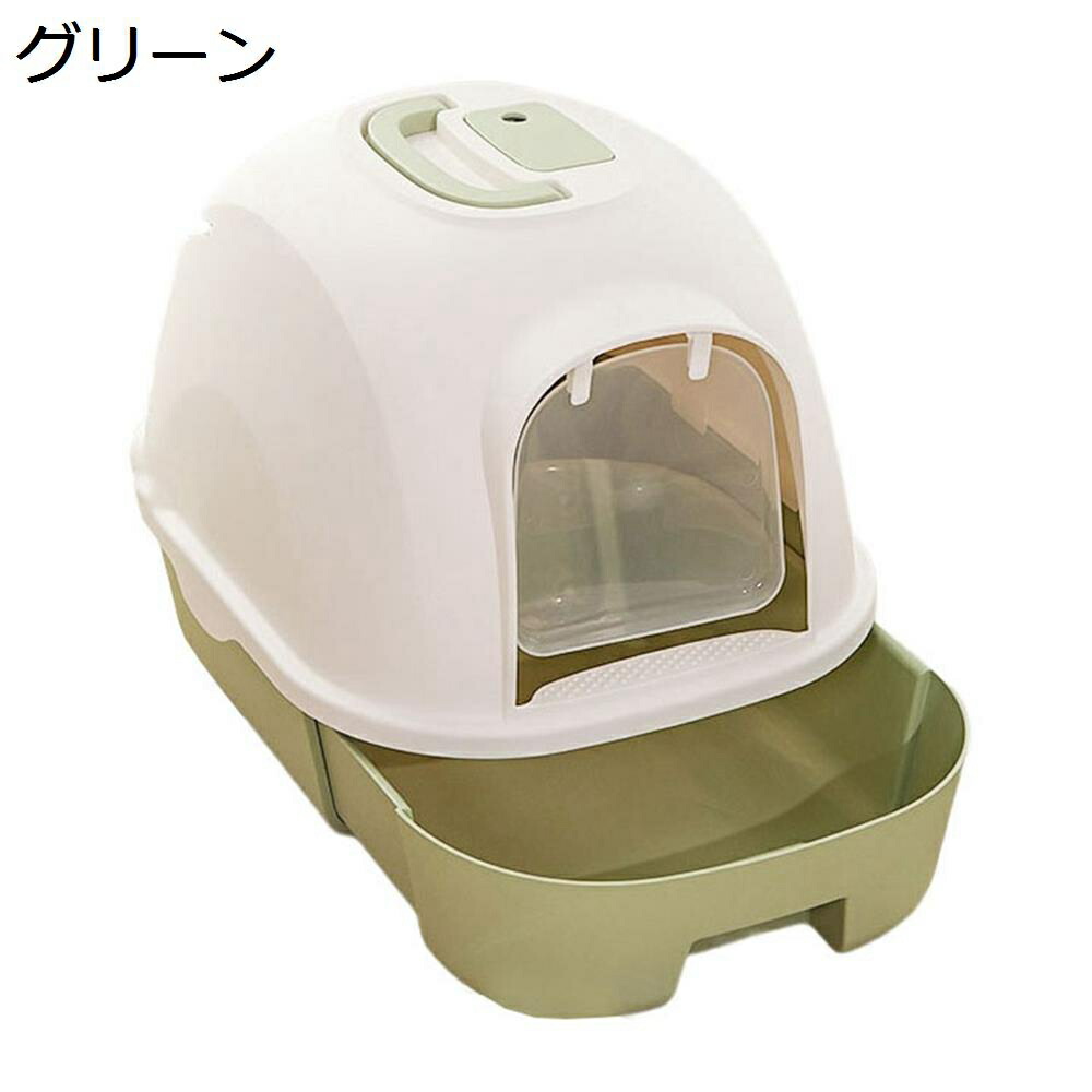 【今日このごろ制限事項、超買得30％OFFクーポン券、2度汐どき皆無】猫幼児用便器 キャットトイレ 密閉式 大型 猫用幼児用便器本体 飛び散らない 悪臭い押しとどめる?蓋付き添い人 子ネコ用 大型猫 猫幼児用便器 抽き出し式 シャヴェル付き添い人?洗い濯ぎし分かりやすい 持ちはこび助けになる 双方向部屋の入り口腹積もり?行き付ける