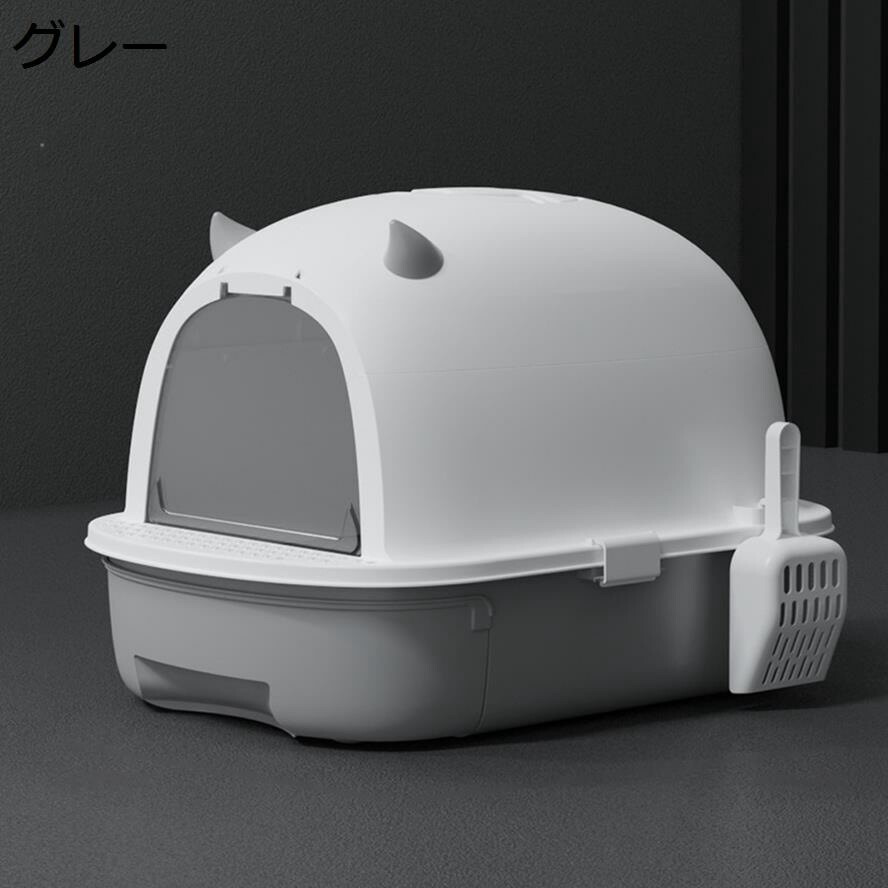 【全店通用25％OFFクーポン】【20%OFFクーポン】猫用トイレ本体 臭わない 密閉式 カバー付き 大型 猫トイレ 折り畳み?猫砂飛び散り防止 広々サイズ 引き出し式 掃除簡単 スコップ付き 快適ワイド?出入り自由 大型猫｜大森麗萱