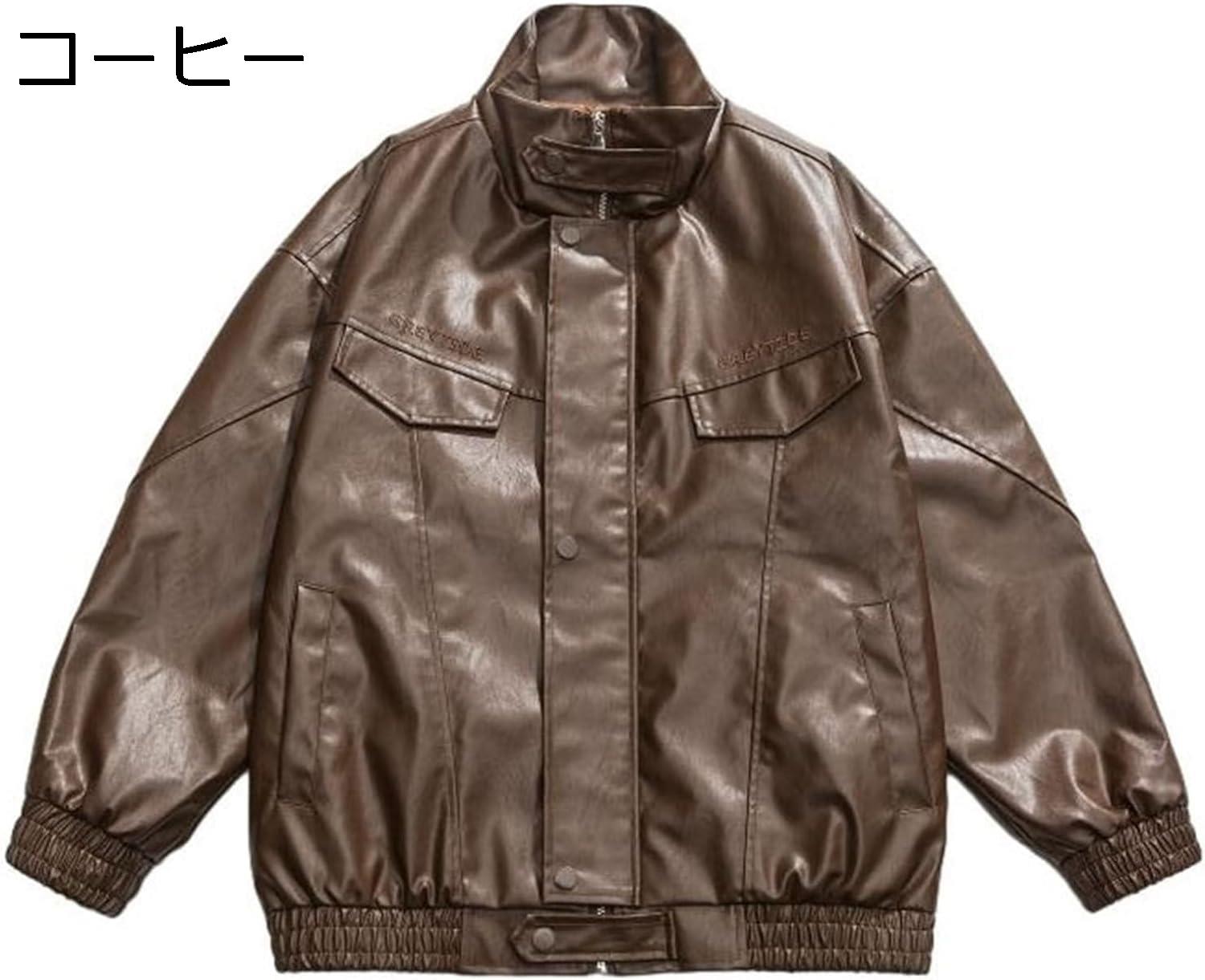 【今日このごろ押さえる、超買得30％OFF引き換え証、2度潮どき皆無】メンズ なめし革上衣 PUなめし革 無地 心地よい ライダース 春 秋冬 防寒 生あたたかい 防風 撥水 上衣 アウター 今めかしい ヴィンテージ お出かけ 通い 大層らしい大きさ 革ジャン 合皮