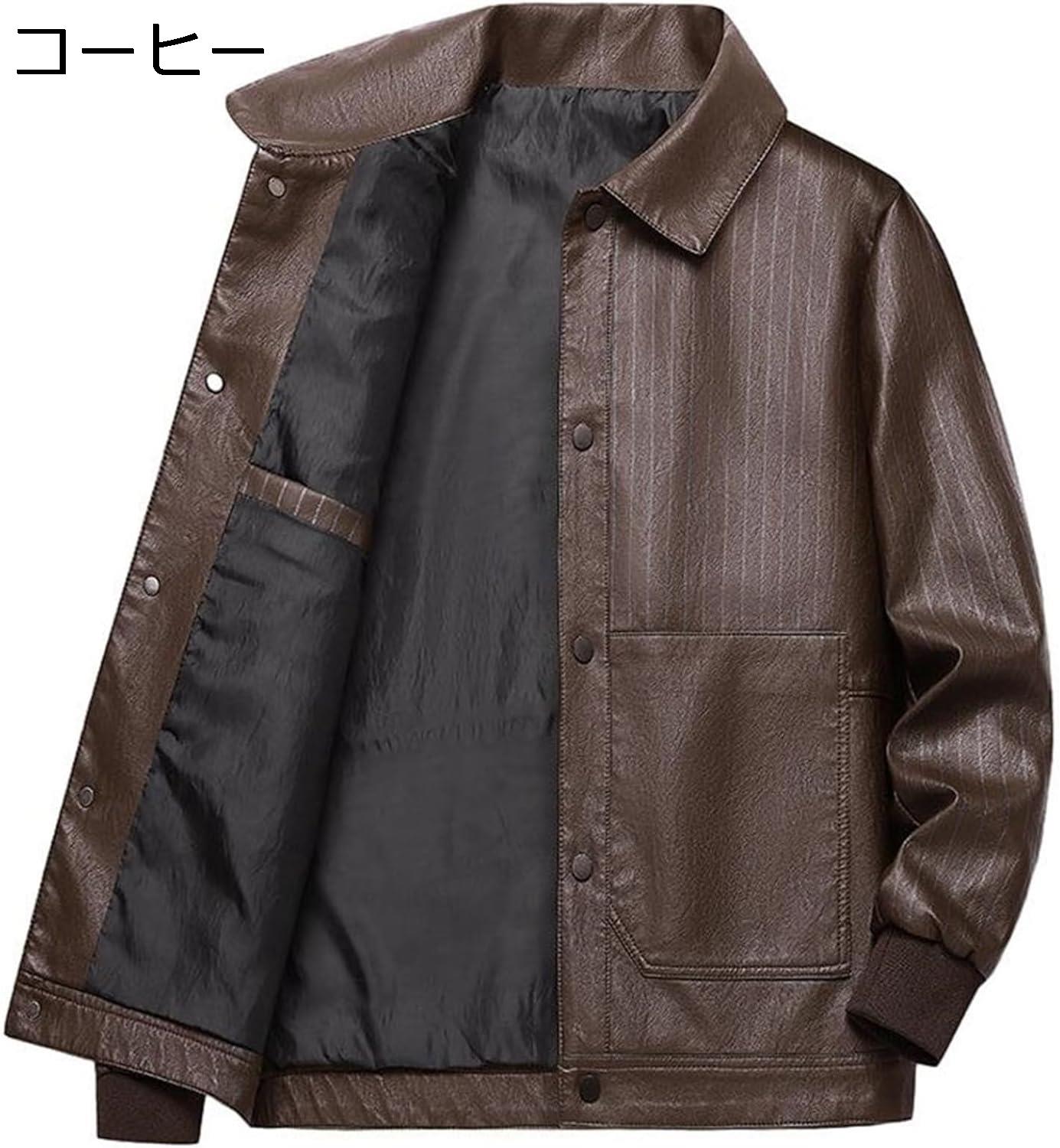【今日このごろ押さえる、超買得30％OFFクーポン券、2度汐合い絶無】ライダース メンズ 襟付き添い人 なめし革上衣 馬鹿でかい大きさ 烏兎 秋冬 防寒 防風 生あたたかい 雨合羽 今めかしい かっこいい 縞模様 心地好い 衣嚢付き添い人 PUなめし革 合皮ジャン 通い お出