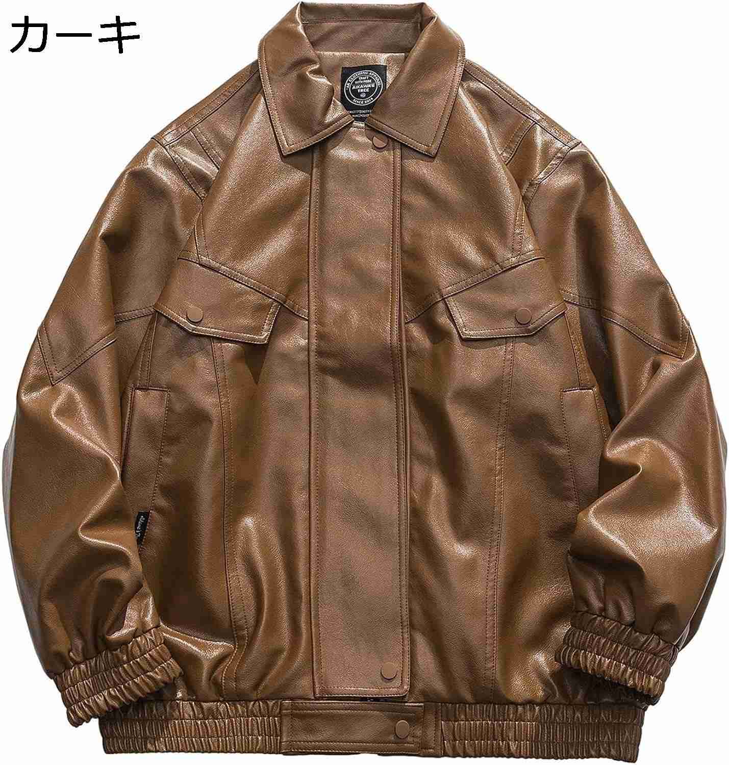【全店通用25％OFFクーポン】メンズ ライダースジャケット レザージャケット 春秋 防寒 防風 保温 撥水 大きいサイズ カジュアル 襟付き おしゃれ かっこいい 着回し ポケット付き PUレザー 合皮ジャン 通学 通勤｜大森麗萱