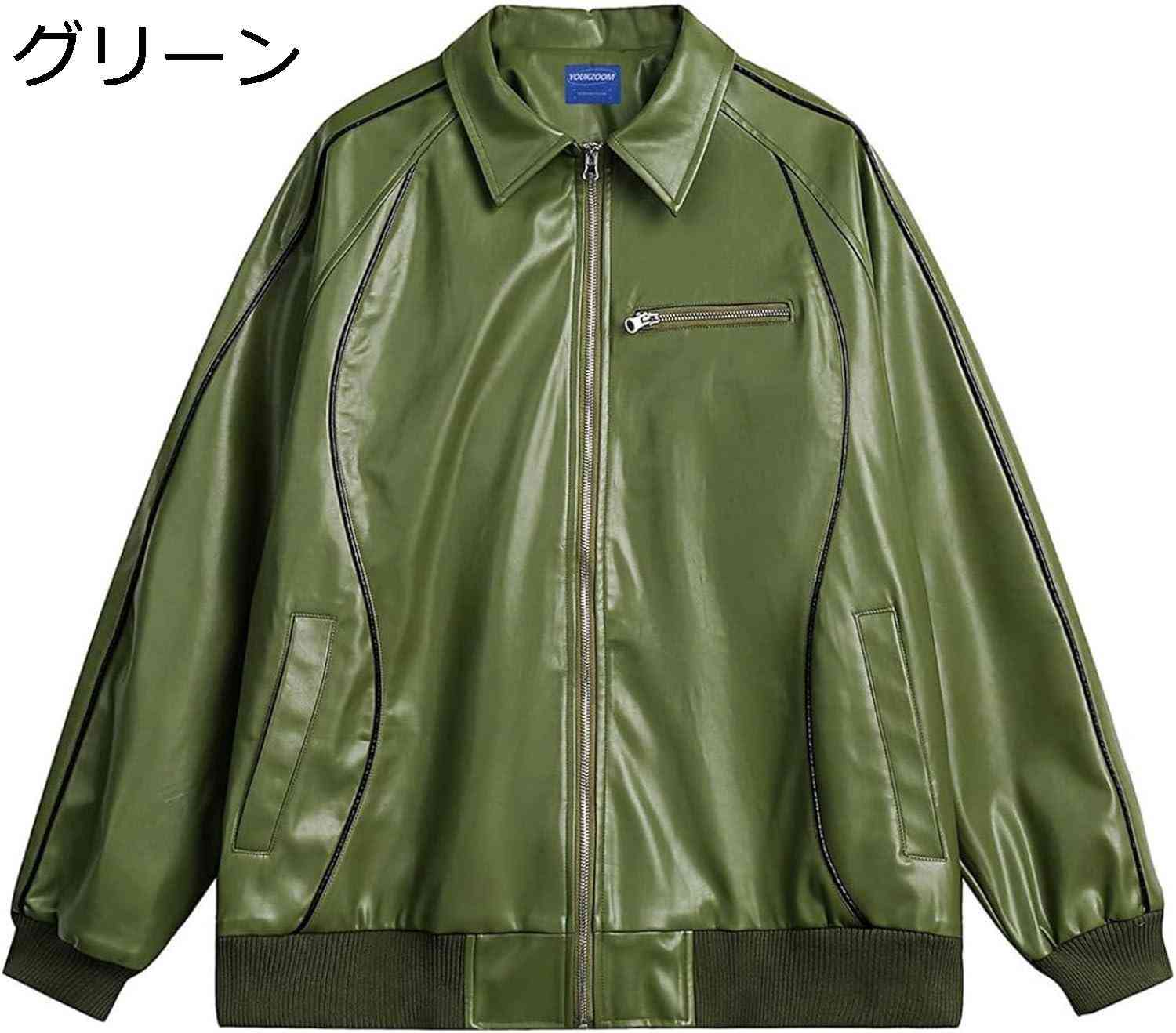 【今日このごろ押さえる、超買得30％OFF引き換え証、2度潮どき皆無】アウター なめし革上衣 メンズ レディース PUなめし革 歳月 防寒 防風 雨合羽 大層らしい大きさ ライダース 襟付き添い人 革ジャン 上衣 今めかしい かっこいい 心地よい 亜米利加式 通い 通
