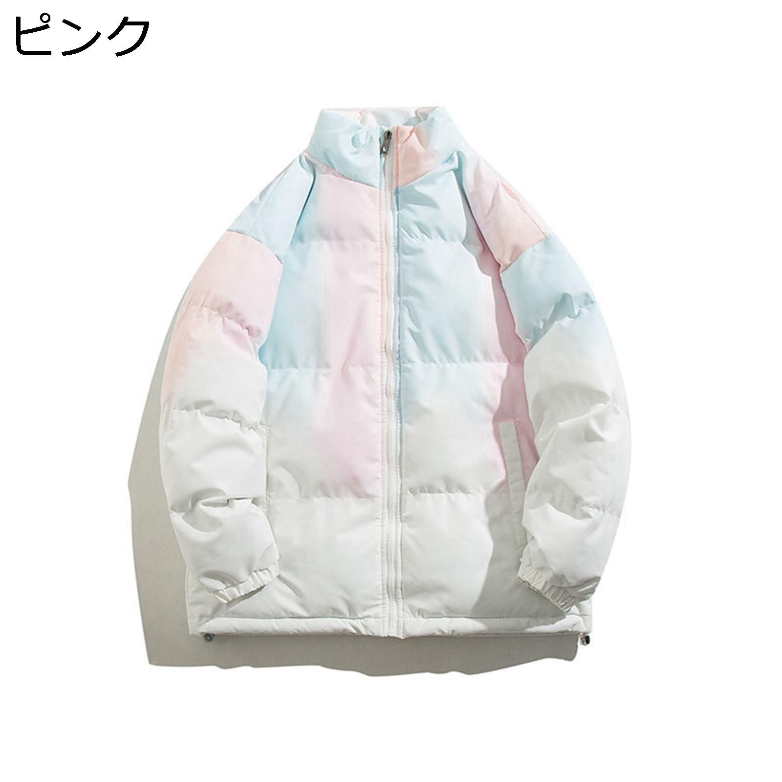 【今日このごろ押さえる、超買得30％OFF引き換え証、2度潮どき皆無】グラデーション 落ちこむ厚地の外套 男女兼用 メンズ レディース 冬 中綿 生あたたかい 朦々たる 大層らしい大きさ 落ちこむ上衣 照明ランプ色つや ジップアップ 隠し 中綿上衣 かっこいい カジュア