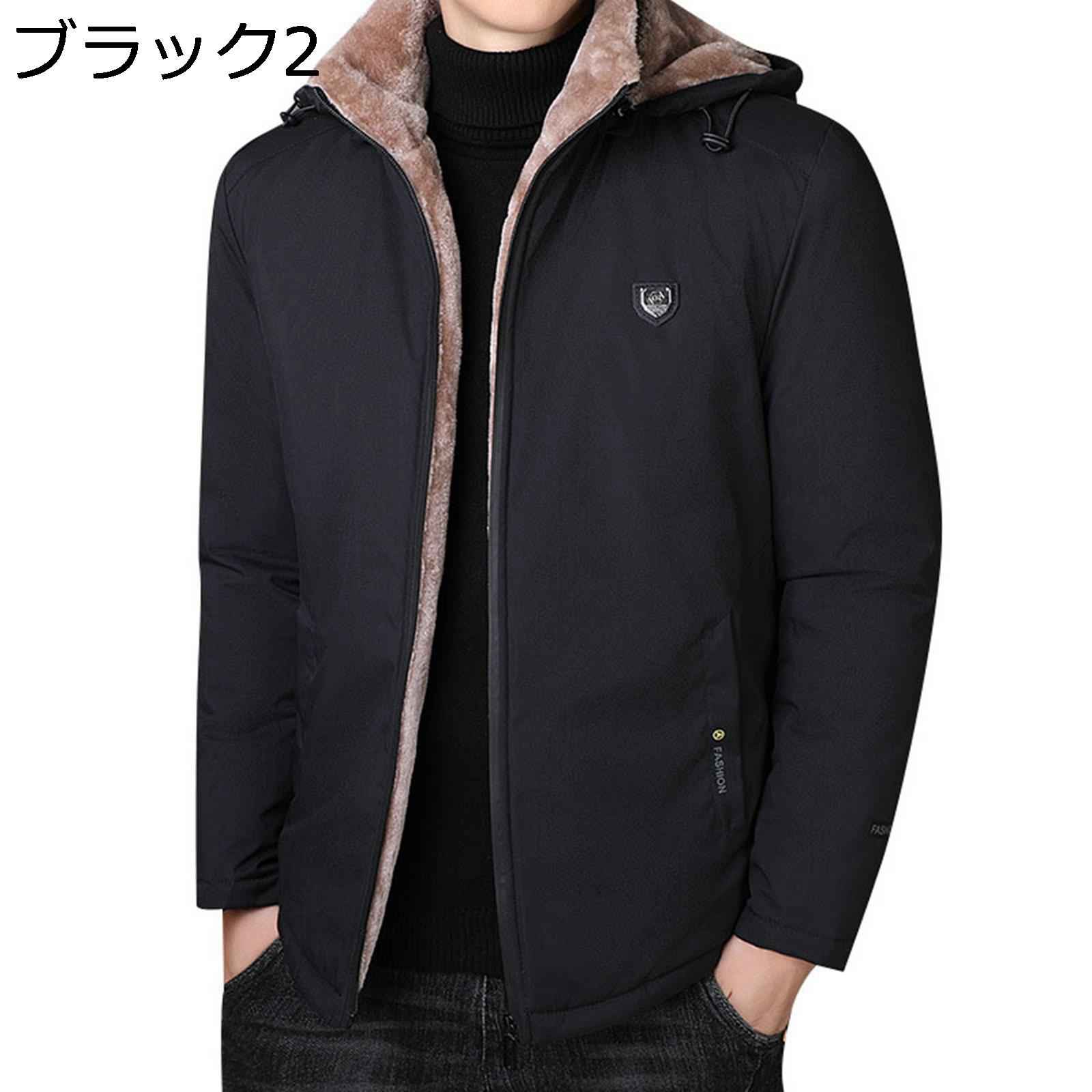 【今日このごろ押さえる、超買得30％OFF引き換え証、2度潮どき皆無】ボンネット 照明ランプ色つや 落ちこむ上衣 メンズ 秋冬 ウォーム 裏起毛 雨合羽 チャック 隠し 大層らしい大きさ 着痩せ 中綿上衣 日常 ゴルフ 父の日 心地よい 分かりやすい アウタ