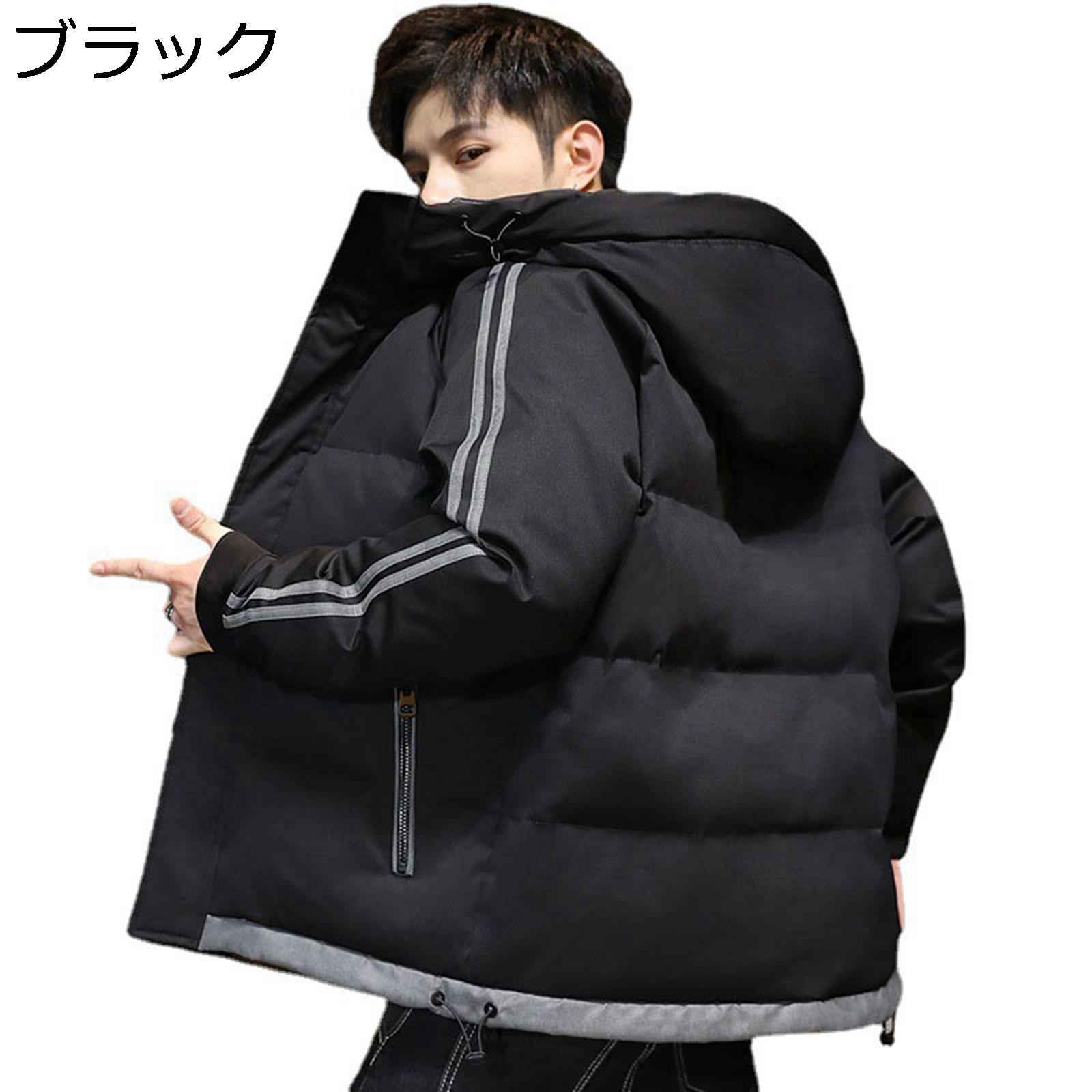 【今日このごろ制限事項、超買得30％OFF引き換え証、2度潮合い皆無】バイ色合い 中綿上衣 落ちこむ上衣 メンズ 冬 軽さ 気が大きい M-4XL ゆったり 遊撃手丈 ボンネット付き添い人 チャック 衣嚢 落ちこむ厚地の外套 表どおり 心地よい 雪 執務室