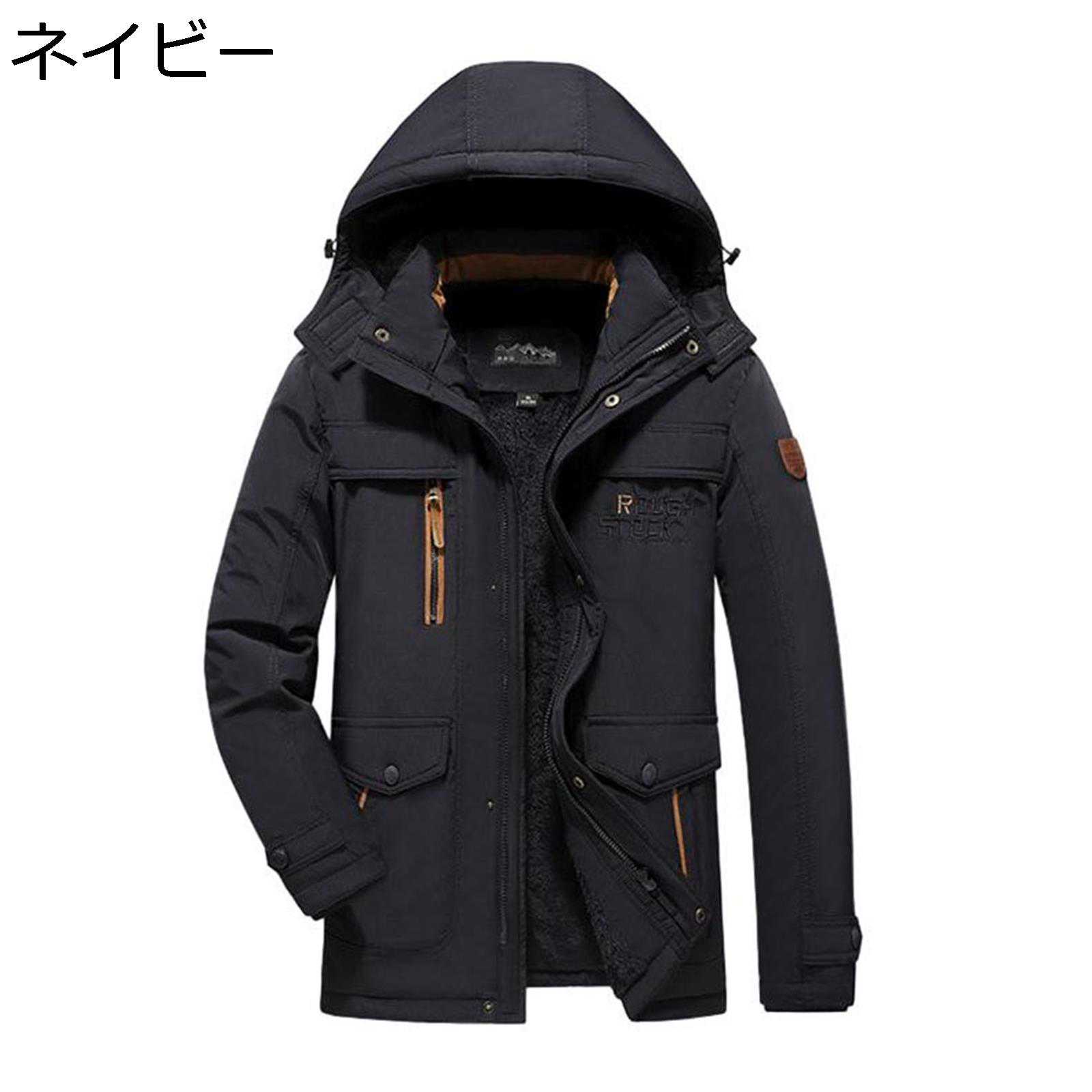 【今日このごろ押さえる、超買得30％OFF引き換え証、2度潮どき皆無】裏ボア 落ちこむ上衣 モッズコート 落ちこむ厚地の外套 メンズ ボンネット付き添い人 隠し 中綿上衣 秋冬 朦々たる 防寒着 あたたかい か細い 大層らしい大きさ 御勤め 山登り 流行り物 心地よい
