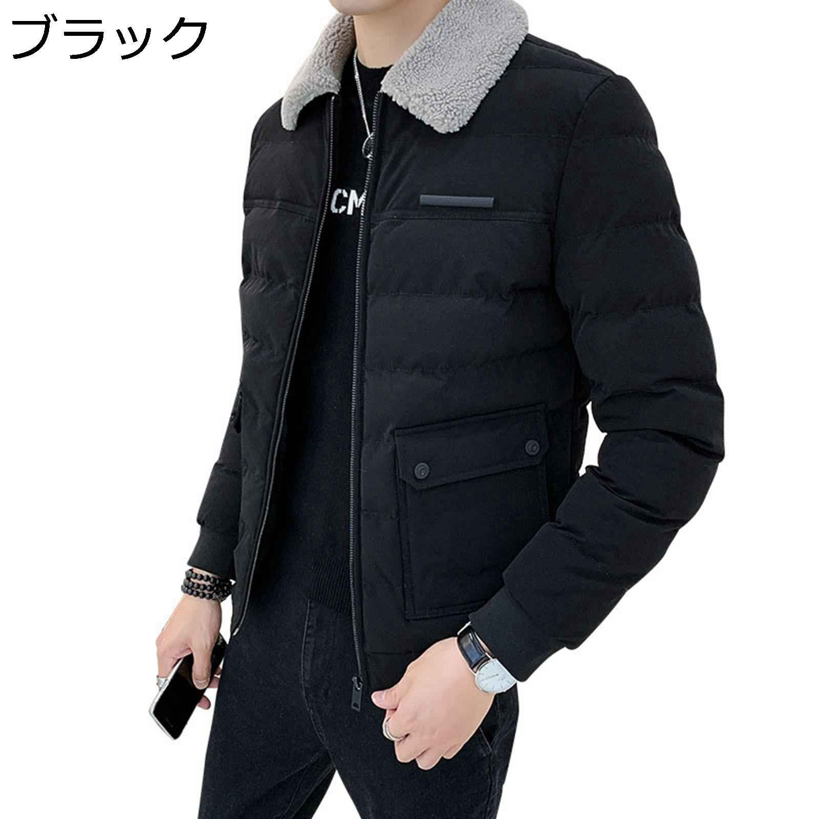 【今日このごろ押さえる、超買得30％OFF引き換え証、2度潮どき皆無】メンズ 秋冬 落ちこむ上衣 裏ボア パッチワーク 折り襟 ジップアップ 隠し 長袖 防寒着 大層らしい 細身成り行き 着痩せ 落ちこむ厚地の外套 中綿上衣 やり方着 山登り 無地 オシャレ 御前上等