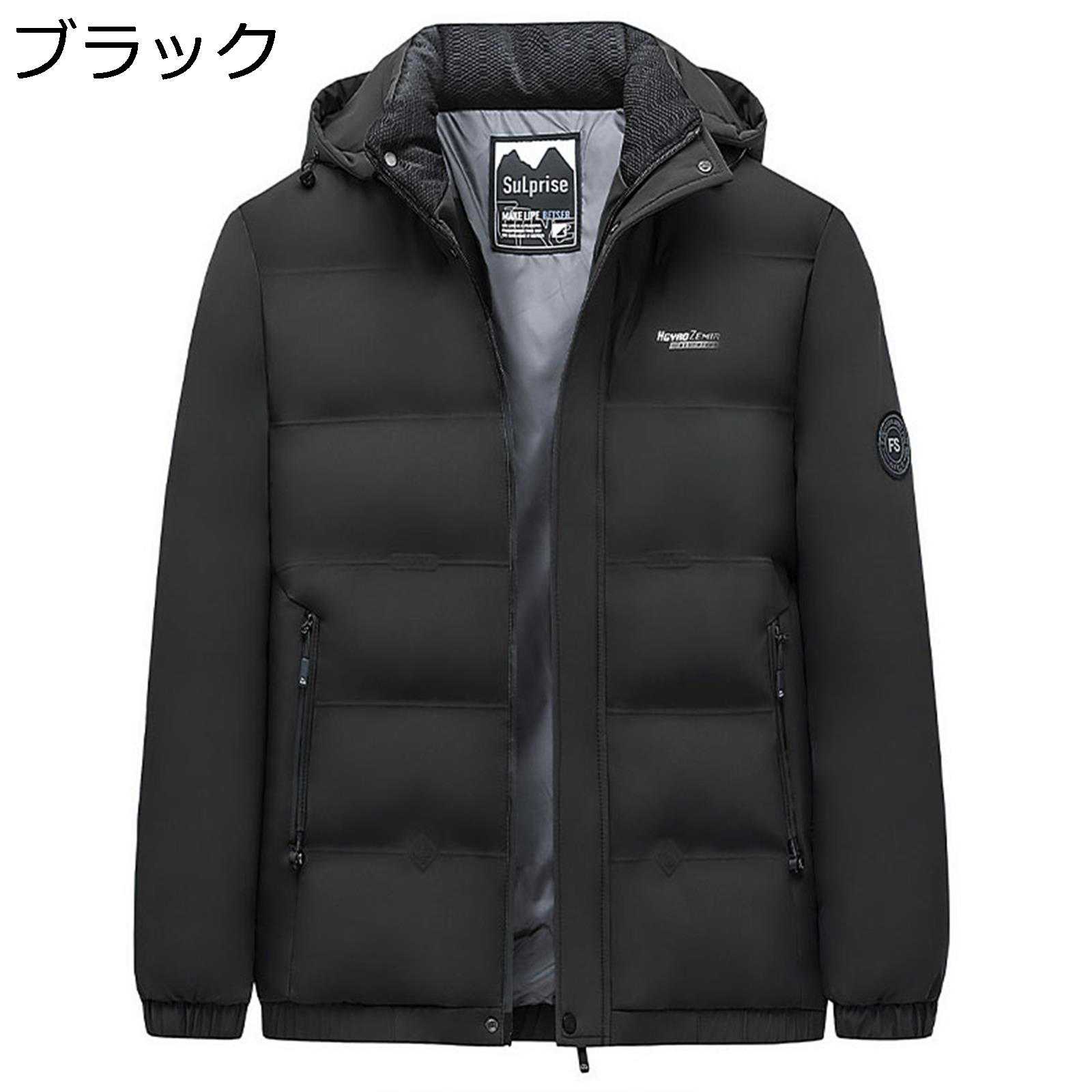 【今日このごろ押さえる、超買得30％OFF引き換え証、2度潮どき皆無】落ちこむ上衣 メンズ 成年者 秋冬 中綿入り口・入口 朦々たる 防寒着 生あたたかい ボンネット付き添い人 隠し 遊撃手 落ちこむ厚地の外套 中綿上衣 大層らしい大きさ 軽さ 無地 御洒落 かっこいい アウトドア 登