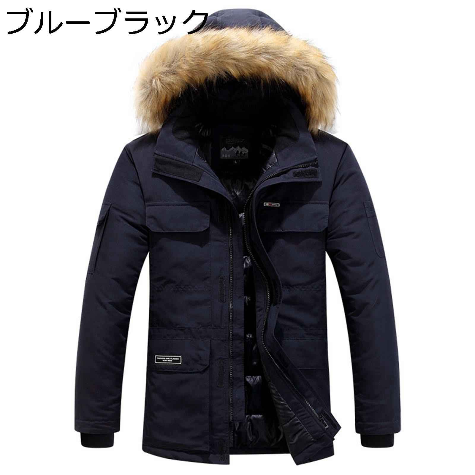 【今日このごろ制限事項、超買得30％OFFクーポン券、2度汐どき皆無】落ち込む上衣 モッズコート 落ち込む厚地の外套 冬 メンズ ジップアップ 毛皮付き添い人 ボンネット付き添い人 隠し 真っただ中丈 馬鹿でかい 体型取りまかなう 中綿上衣 アウター 日常 旅する オシャレ 韓国風