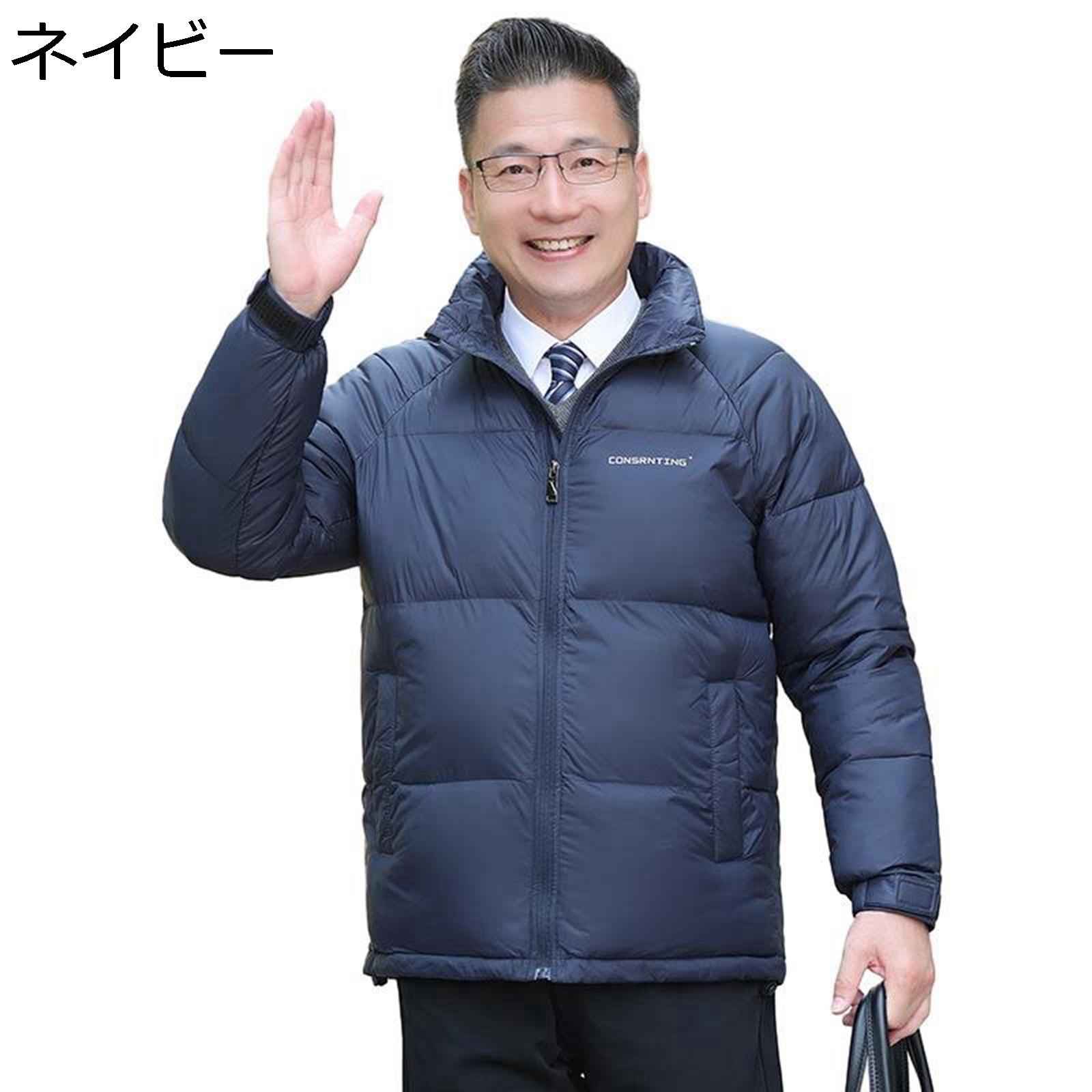【今日このごろ押さえる、超買得30％OFF引き換え証、2度潮どき皆無】字母柄 中綿上衣 落ちこむ上衣 冬 メンズ 軽さ 照明ランプ色つや 遊撃手 大層らしい 落ちこむ厚地の外套 アウター 30代 40代 50代 朦々たる 防寒打つ手 生あたたかい 御勤め 肌さむ 父の日 かっこ