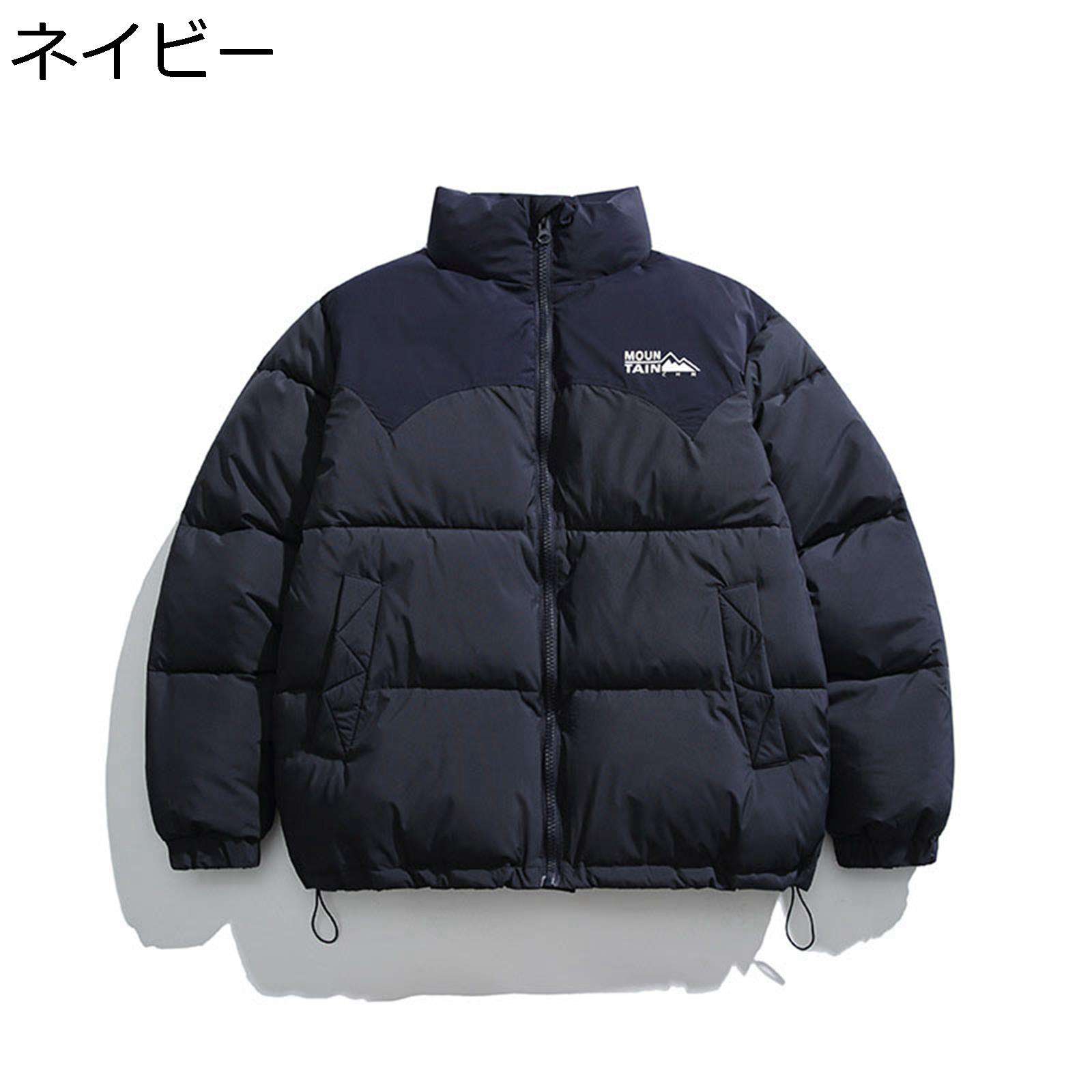 【今日このごろ制限事項、超買得30％OFFクーポン券、2度汐どき皆無】バイ色合い 落ち込む上衣 落ち込む厚地の外套 メンズ 遊撃手丈 照明ランプ色合い 馬鹿でかい大いさ 中綿上衣 秋冬 中綿 朦朦たる 防寒着 普段着 山登り 流行り物 韓国風 冬服 アウター カッ