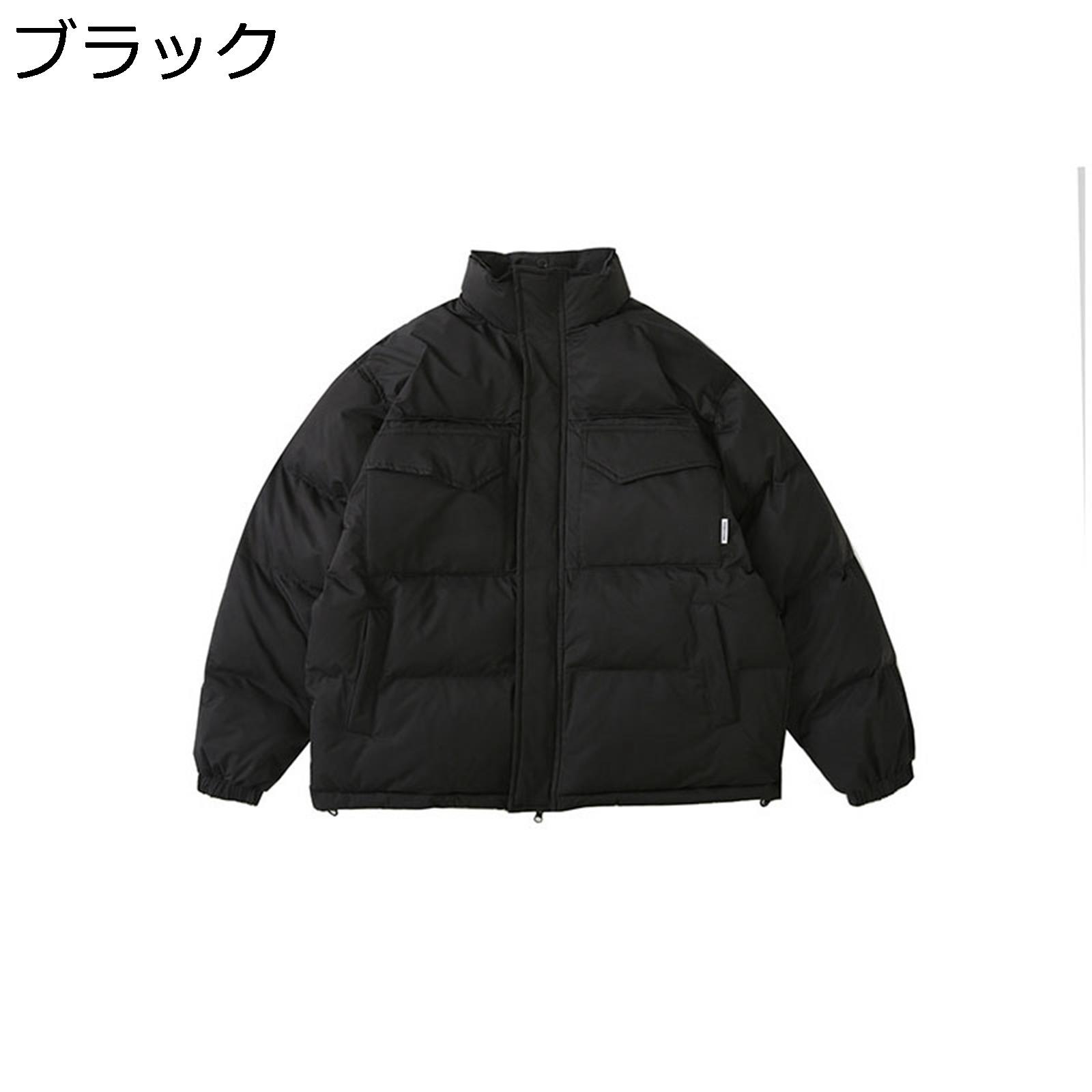 【今日このごろ押さえる、超買得30％OFF引き換え証、2度潮どき皆無】大層らしい大きさ ゆったり 落ちこむ上衣 メンズ 防寒着 保温 秋冬 朦々たる 軽さ 落ちこむ厚地の外套 遊撃手丈 隠し 立ち襟 ジップアップ 中綿上衣 アウター 無地 御洒落 韓国風 普段