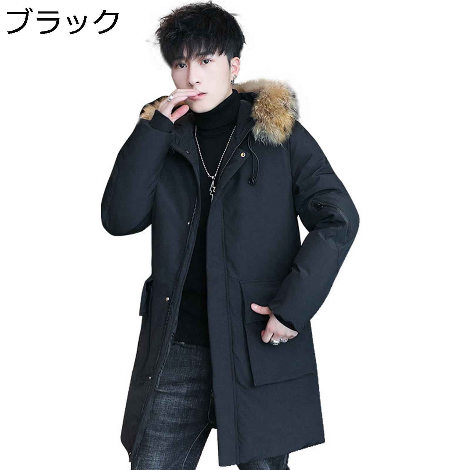 【20%OFFクーポン～】ミドル丈 ダウンジャケット メンズ 冬服 ウォーム 防寒着 中綿 ゆったり ビッグサイズ M-4XL ファー付き フード 中綿ジャケット ダウンコート アウター 20代 30代 40代 お洒落 高級 普段使い 通学｜大森麗萱