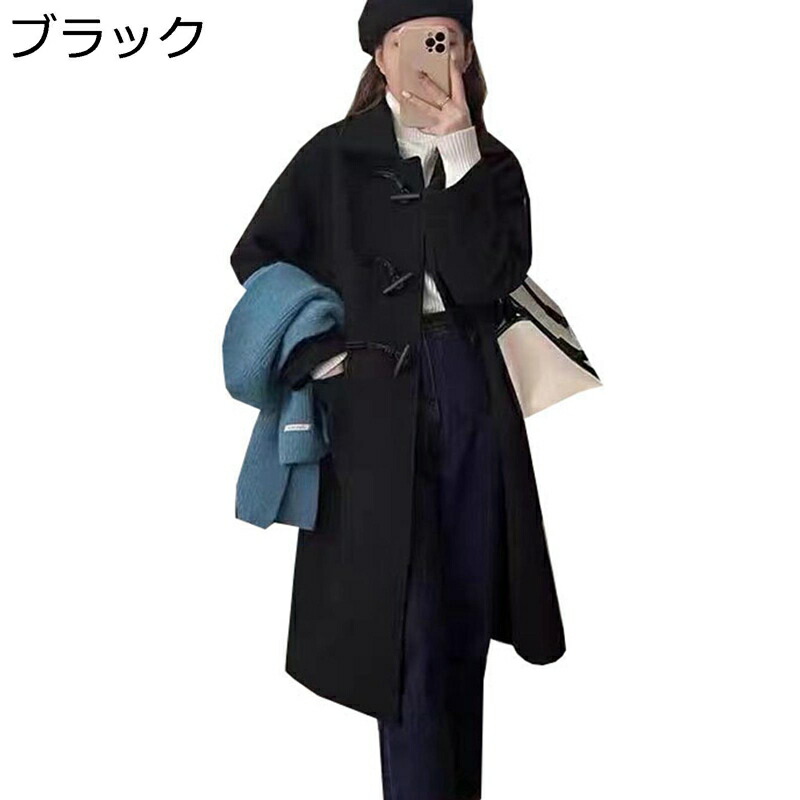 【今日このごろ制限事項、超買得30％OFF引き換え証、2度潮合い皆無】ダッフルコート チェスターコート ロング厚地の外套 レディース 気が大きい大きさ 冬 生あたたかいさ 防風 防寒 ラシャ厚地の外套 トレンチコート 折り襟 着痩せ 好いたらしい 翰林院風 心地よい 通い 会う約束 学習者 ア