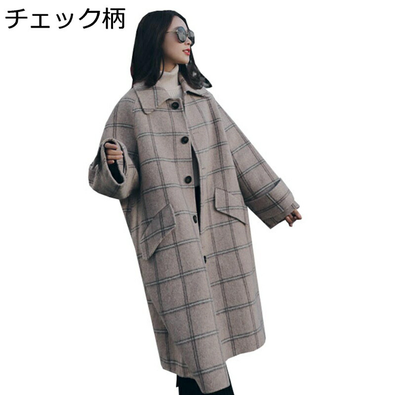 【今日このごろ押さえる、超買得30％OFF引き換え証、2度潮どき皆無】チェスターコート レディース 照合のしるし柄 秋 冬 生あたたかい 防風 防寒 アウター メルトン厚地の外套 ロング丈 折り襟 シングル レトロ トレンチコート 心地よい 着痩せ 好いたらしいめ 通い お出かけ