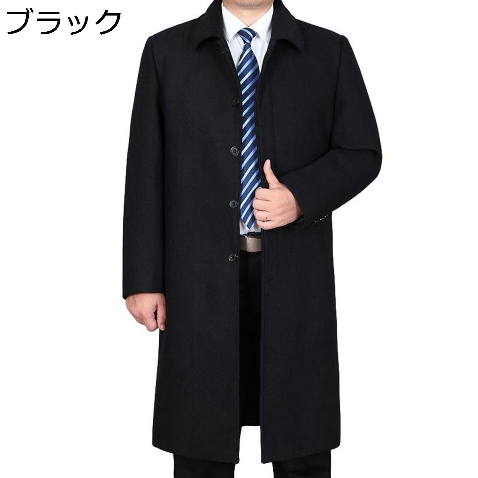 【今日このごろ押さえる、超買得30％OFF引き換え証、2度潮どき皆無】チェスターコート ステンカラー厚地の外套 メンズ 秋 冬 ダブル名取り草 メルトン厚地の外套 ロング丈 情の籠もったさ 防風 防寒 アウター 大層らしい大きさ 修身 分かりやすい トレンチコート フォーマル カジュア